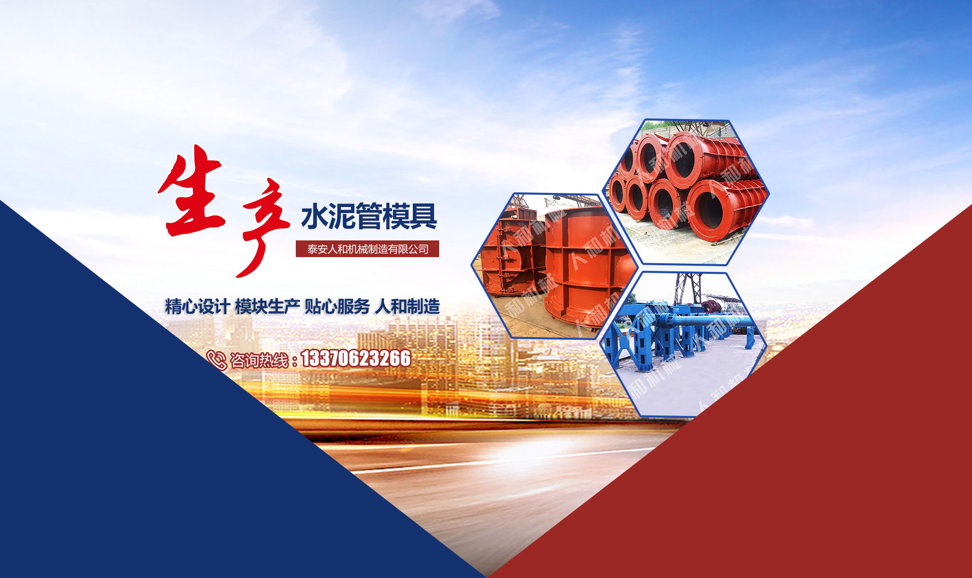 金越機械設(shè)備